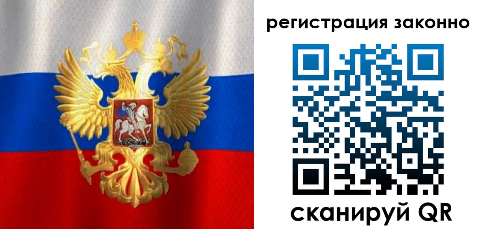 временная регистрация для школы в Красноярске