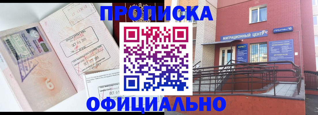 пропишу в квартире в Красноярске