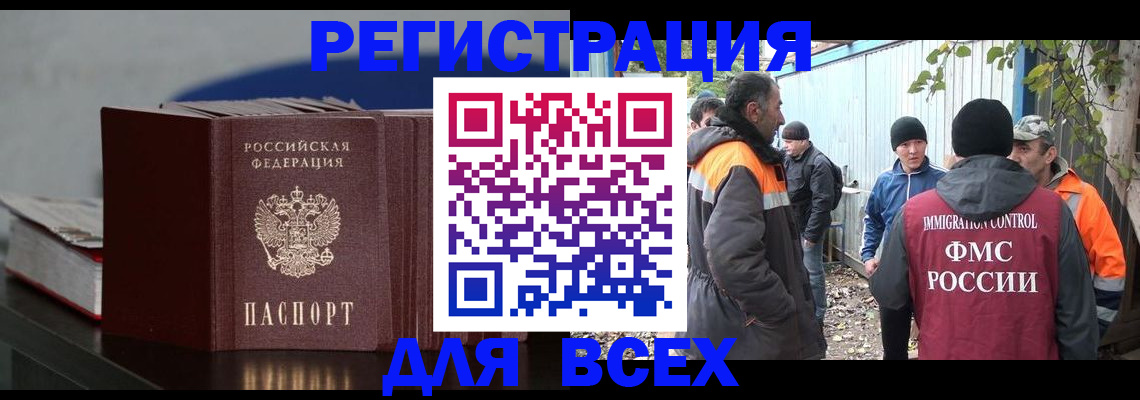 прописка паспорт в Красноярске