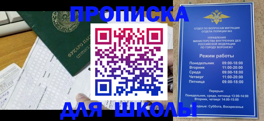 временная регистрация собственник в Красноярске