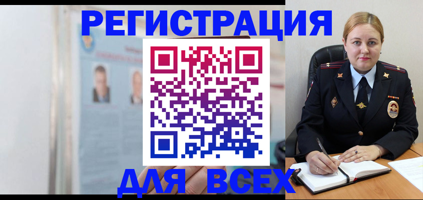 временная регистрация собственник в Красноярске