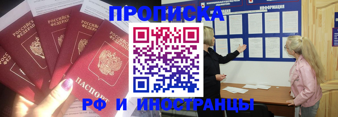 временная регистрация законно в Красноярске