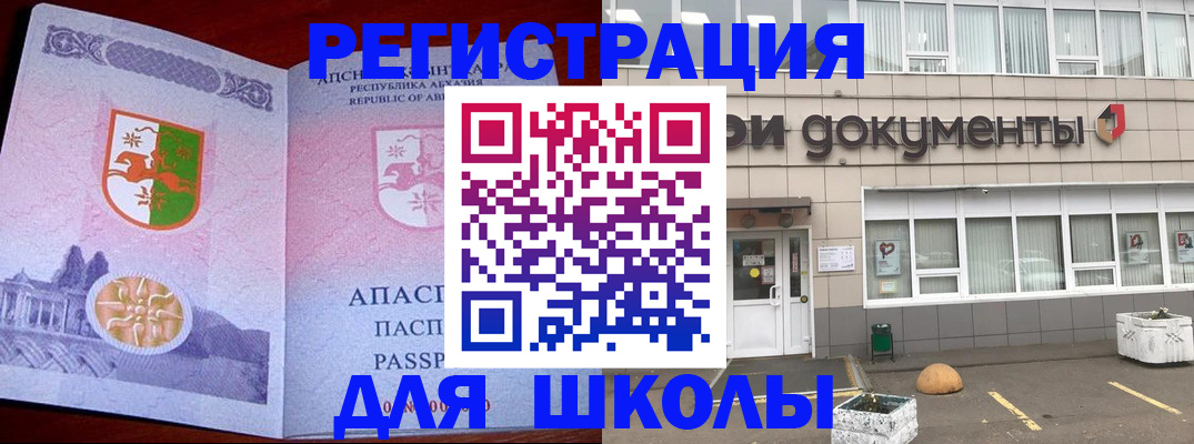 временная регистрация для всех в Красноярске